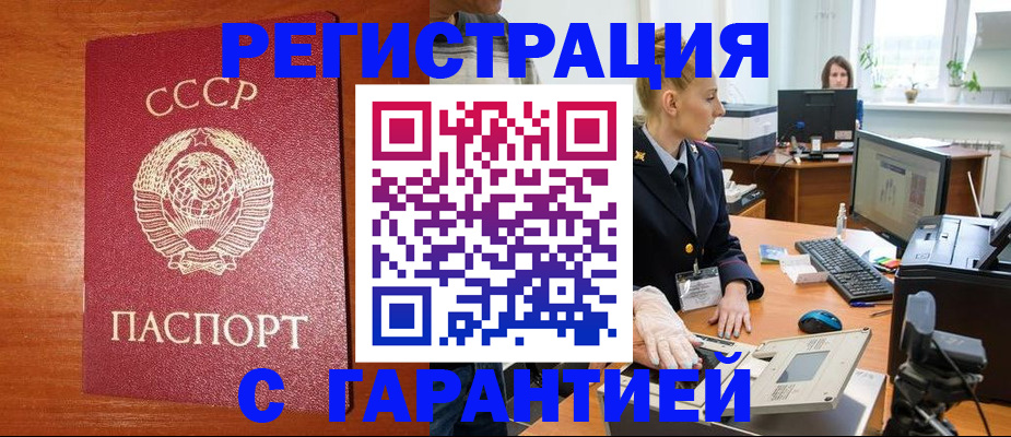 прописка 2025 в Морозовске