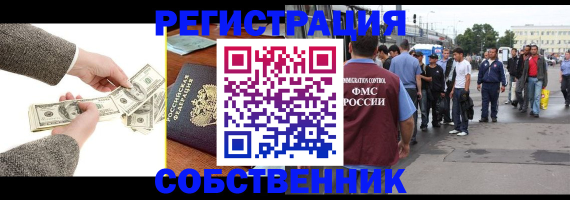 прописка ребенка в Морозовске